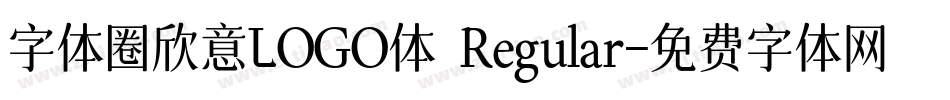 字体圈欣意LOGO体 Regular字体转换